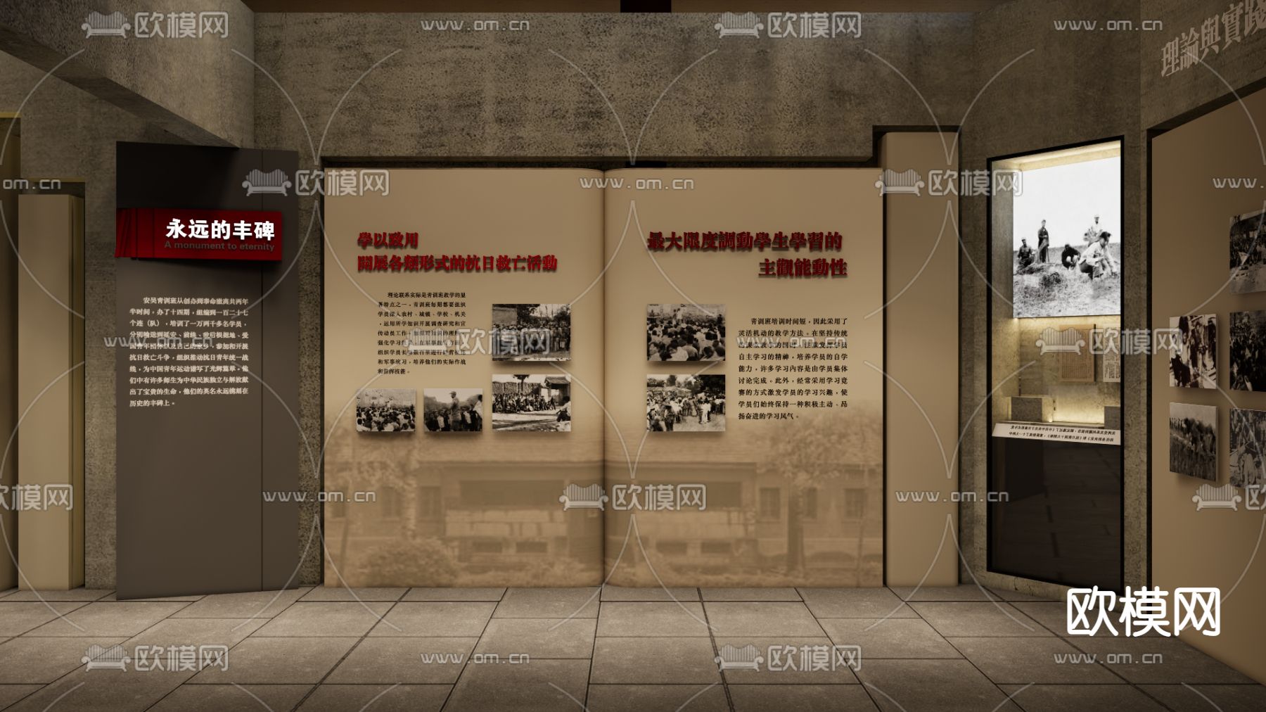 中式博物馆文化墙su模型下载（渲染图2）