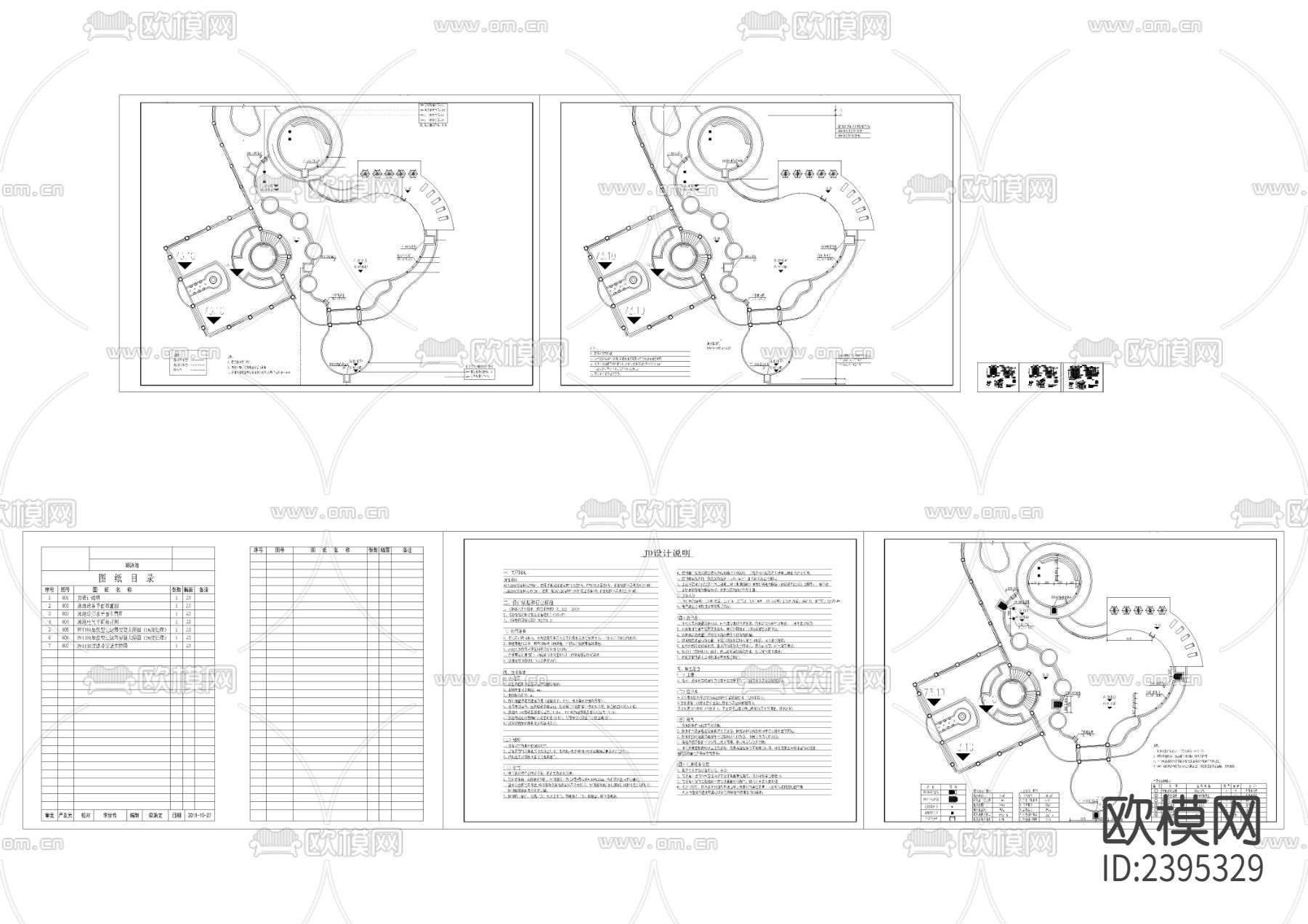 高级小区游泳池设计cad施工图下载（渲染图1）