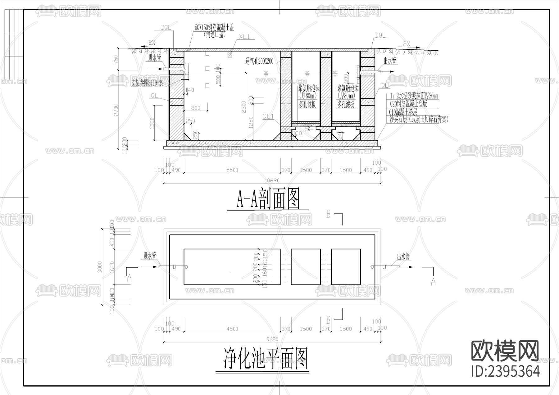 简易化粪池设计cad施工图下载（渲染图3）