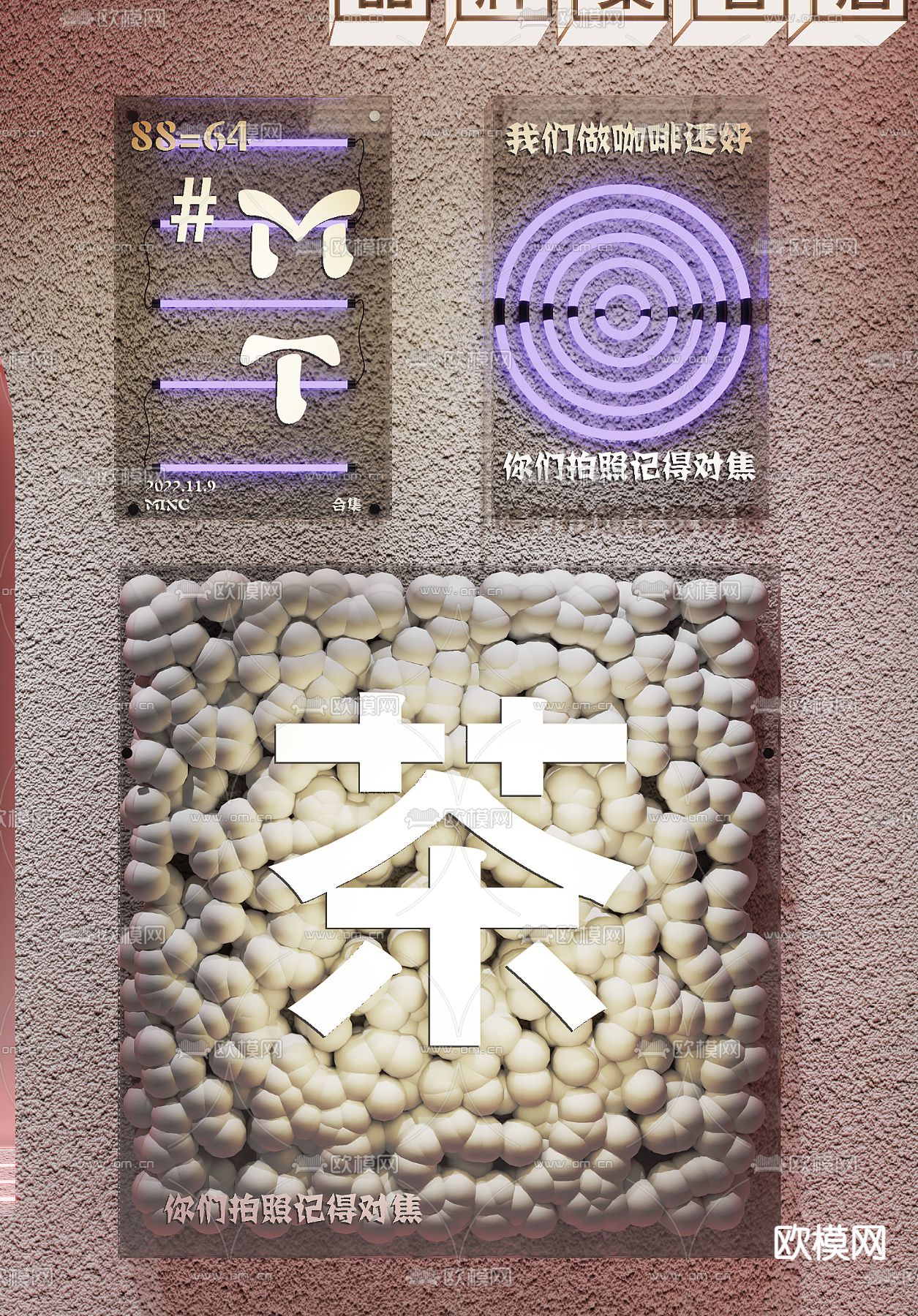 网红灯箱  网红橱窗3d模型下载（渲染图2）