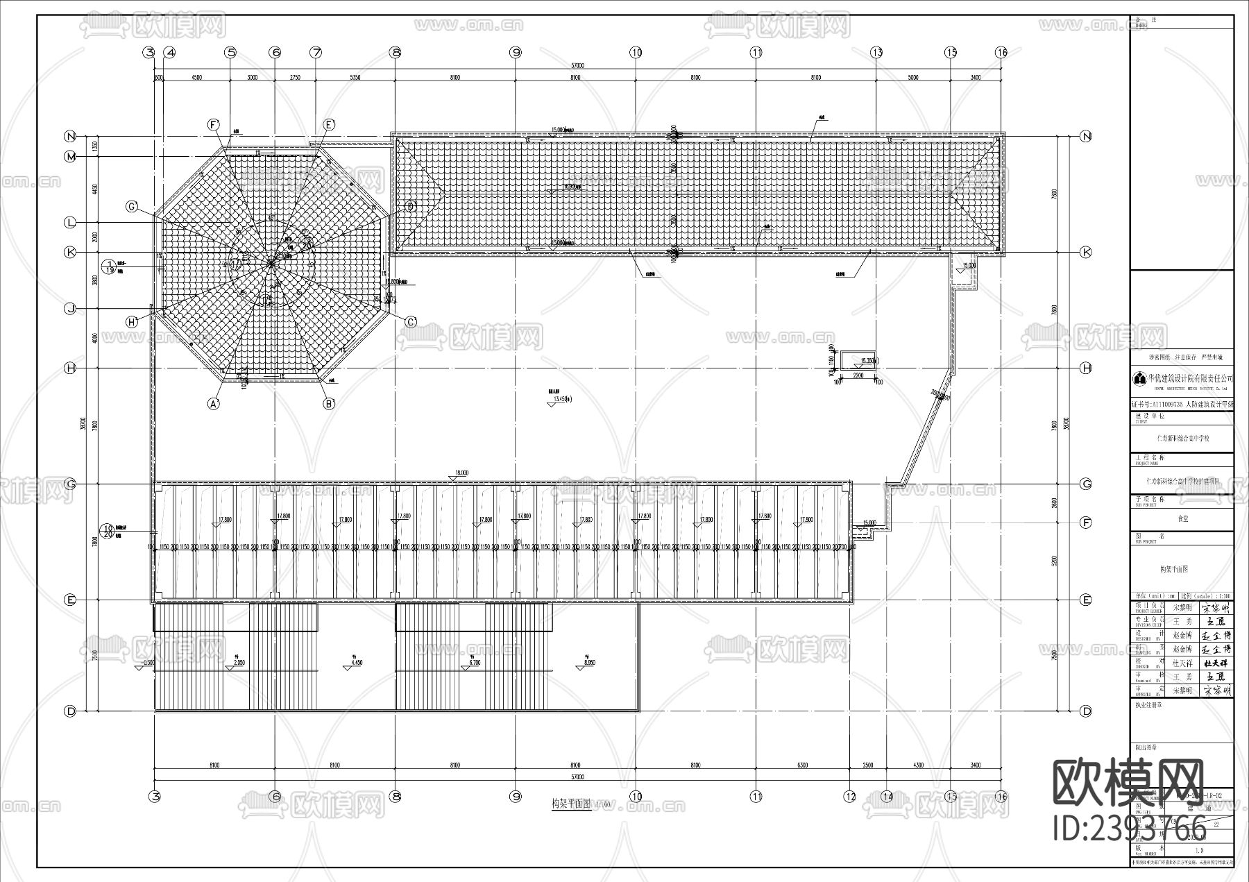食堂建筑设计cad施工图下载（渲染图5）