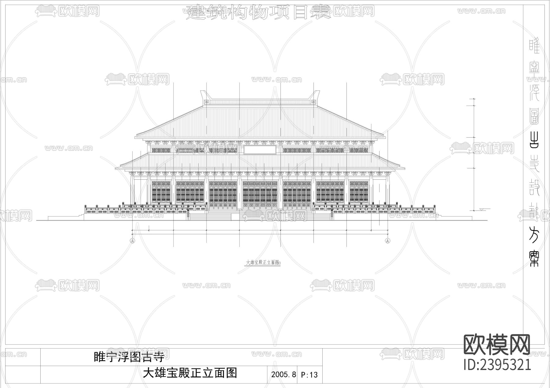 寺庙建筑设计cad施工图下载（渲染图8）