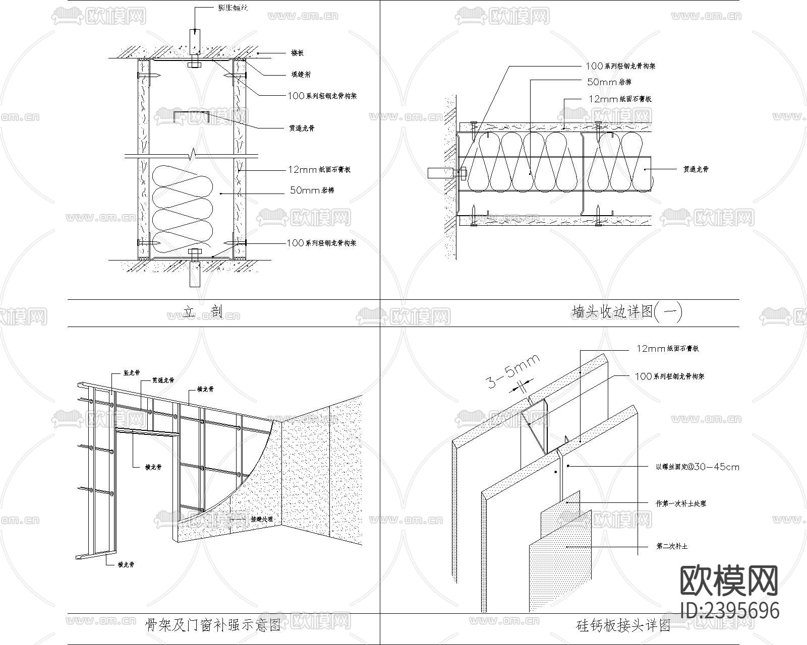 轻钢龙骨隔墙CAD施工图下载（渲染图2）