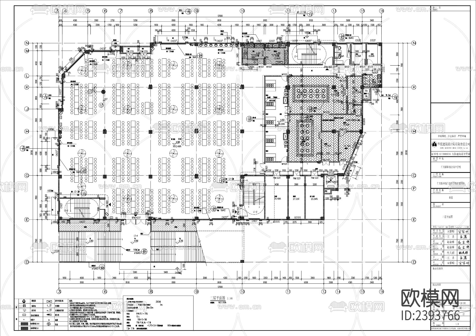 食堂建筑设计cad施工图下载（渲染图3）