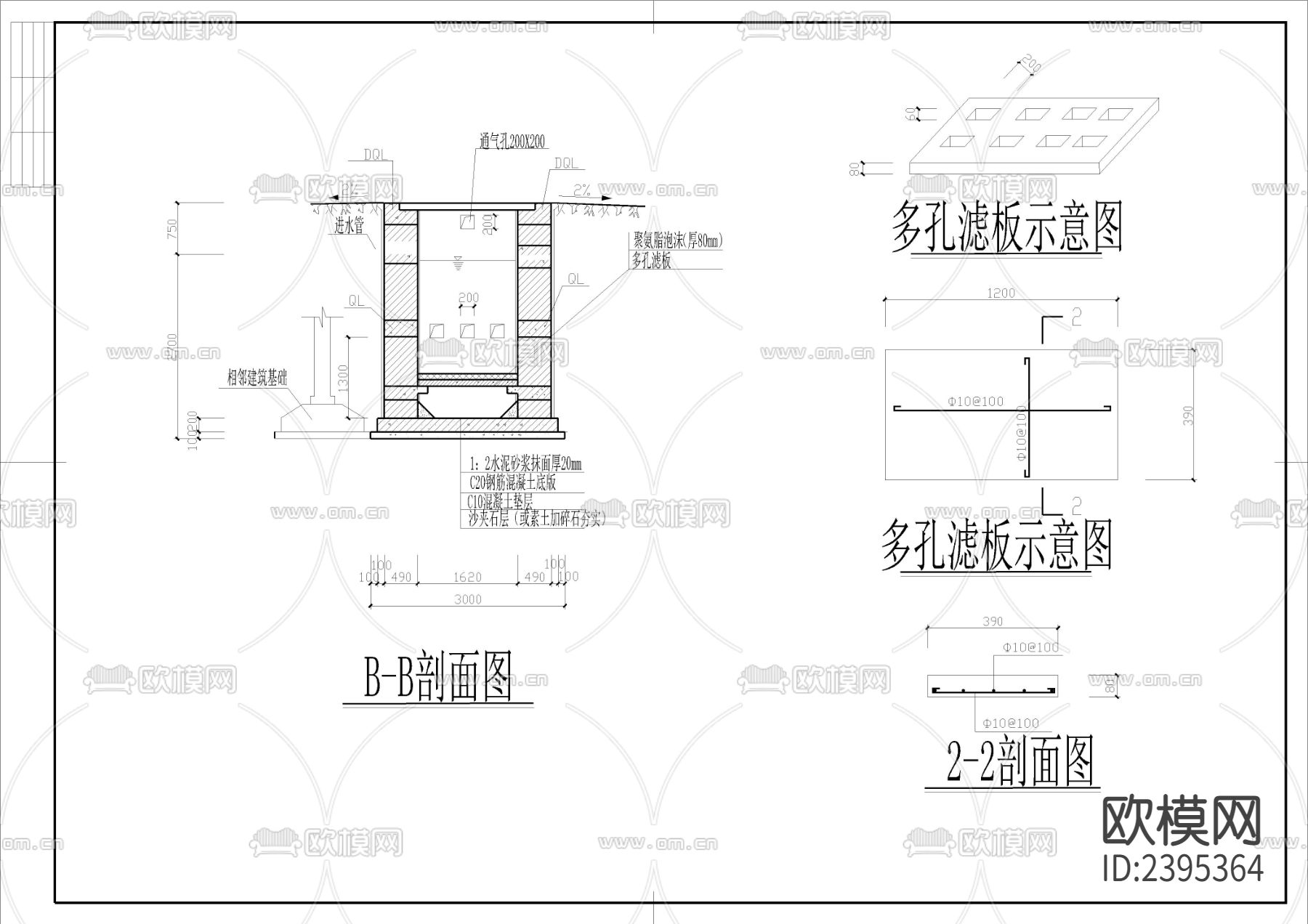 简易化粪池设计cad施工图下载（渲染图2）