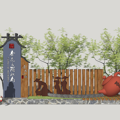  新中式 茶文化 景墙小品su模型 