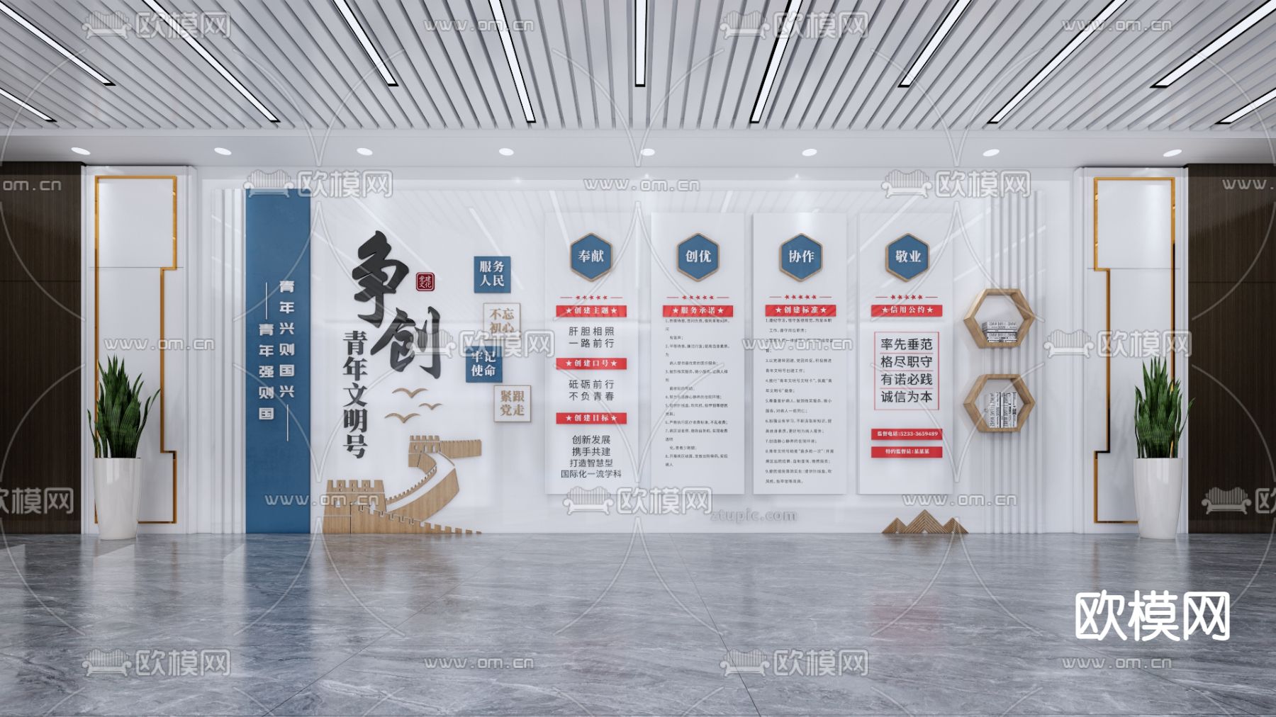 现代政府社区文化墙su模型下载（渲染图1）