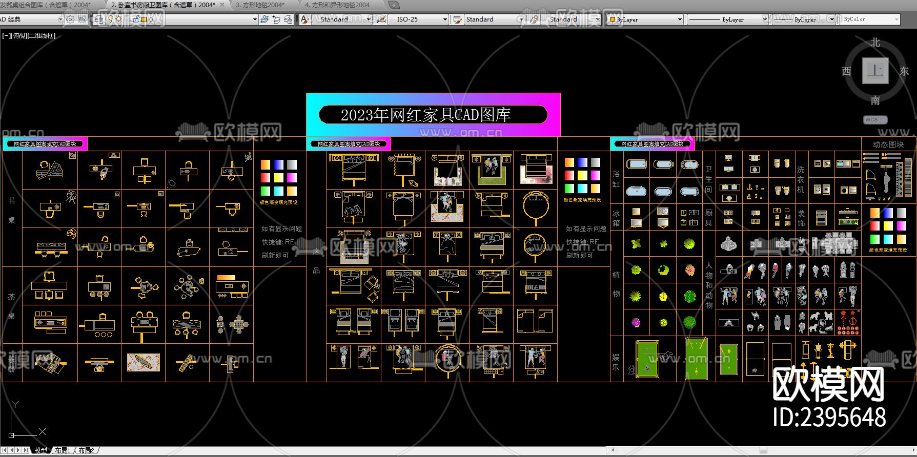 2023年网红家具CAD图库下载（渲染图4）