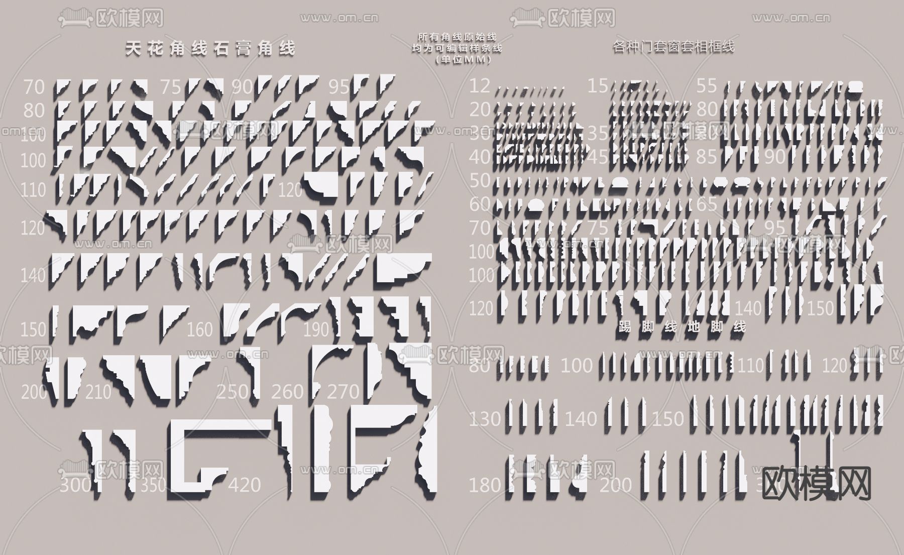 简欧石膏线 线脚 踢脚线 檐口线su模型下载（渲染图1）