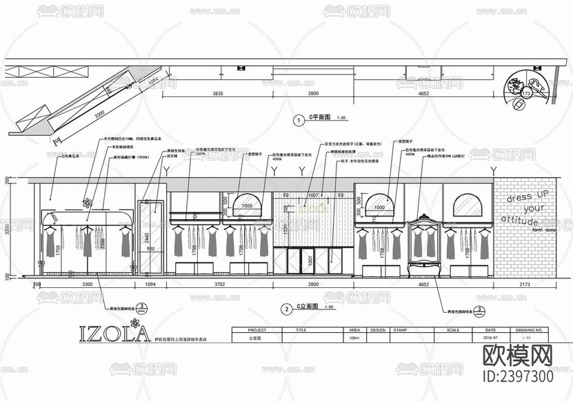 服装店设计cad施工图下载(渲染图5)