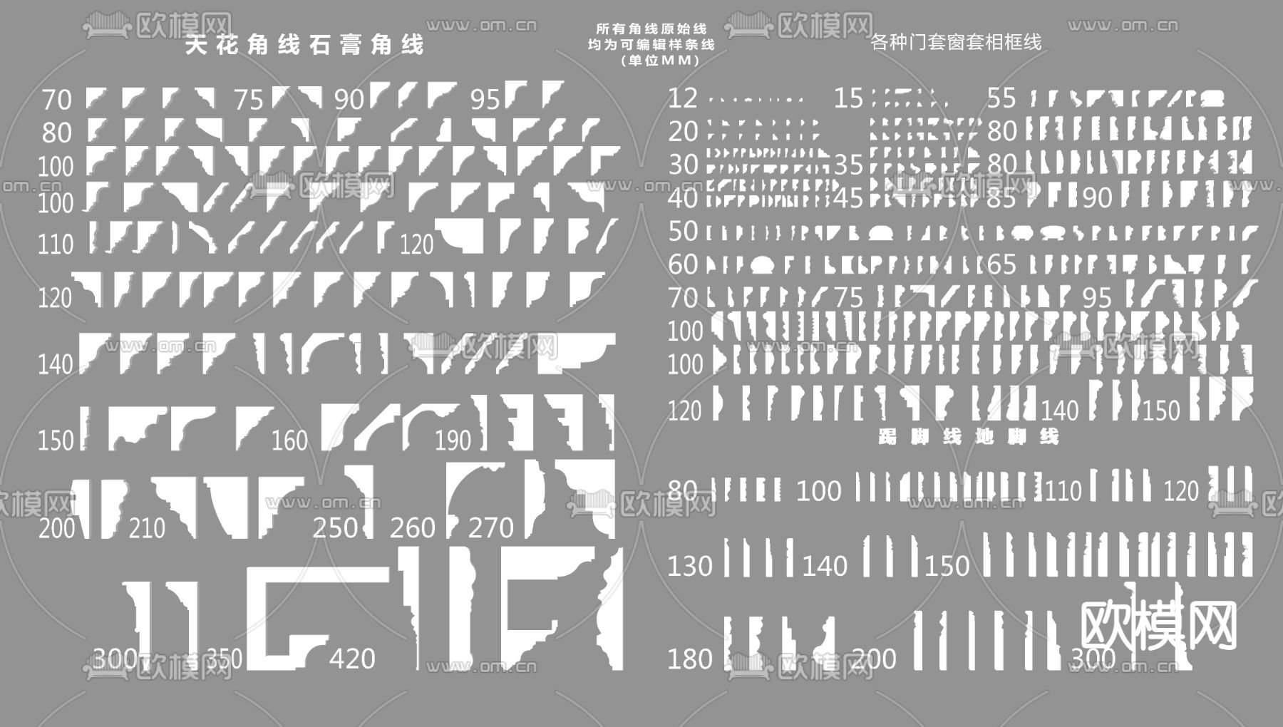 简欧石膏线 线脚 踢脚线 檐口线su模型下载（渲染图2）