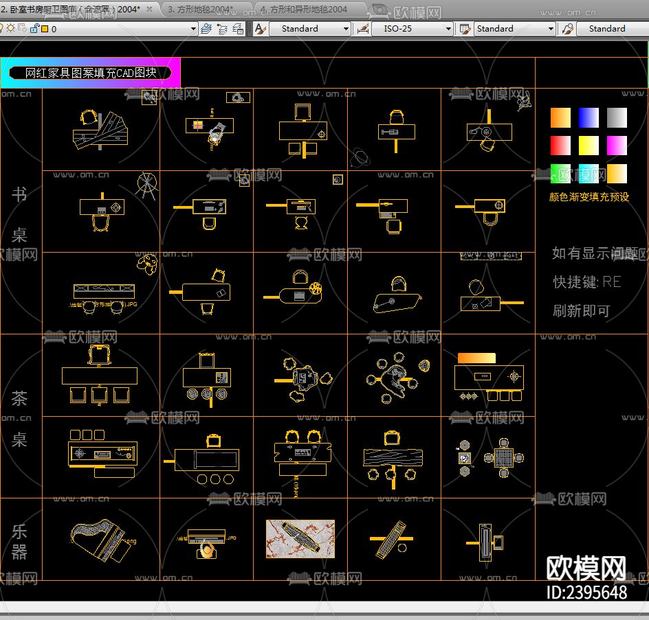2023年网红家具CAD图库下载（渲染图5）
