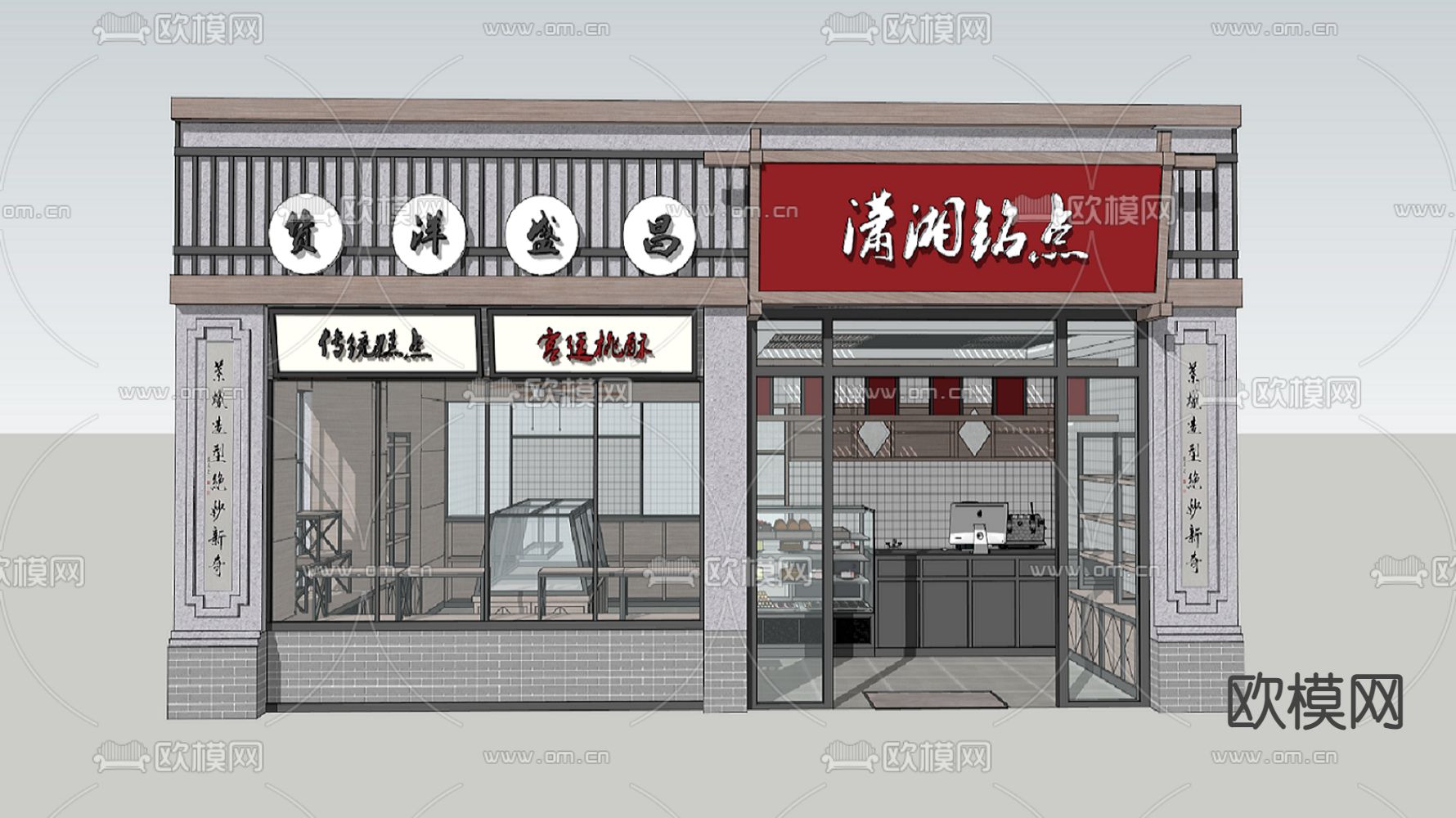 民国风蛋糕店su模型下载（渲染图1）