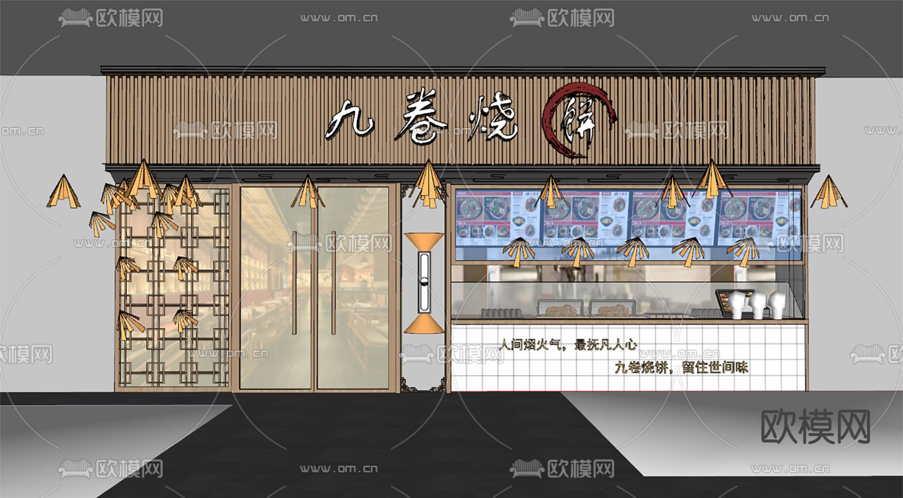 新中式烧饼店 小吃店su模型下载（渲染图2）