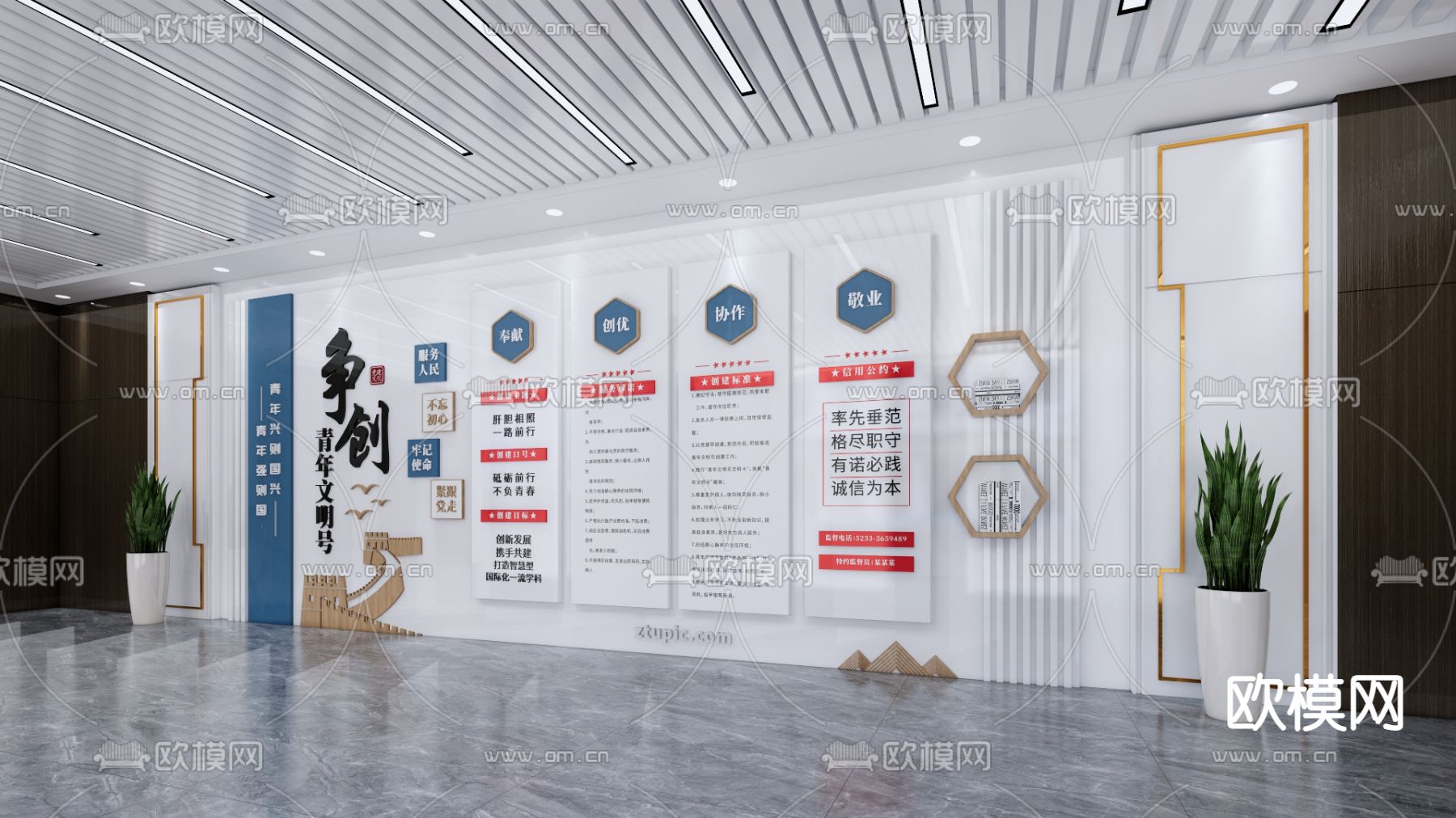 现代政府社区文化墙su模型下载（渲染图3）