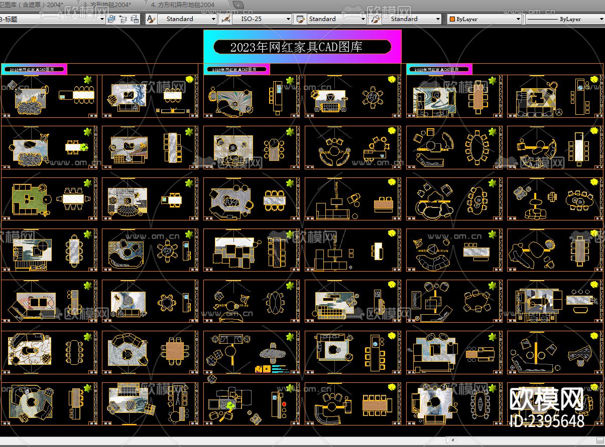 2023年网红家具CAD图库下载（渲染图1）