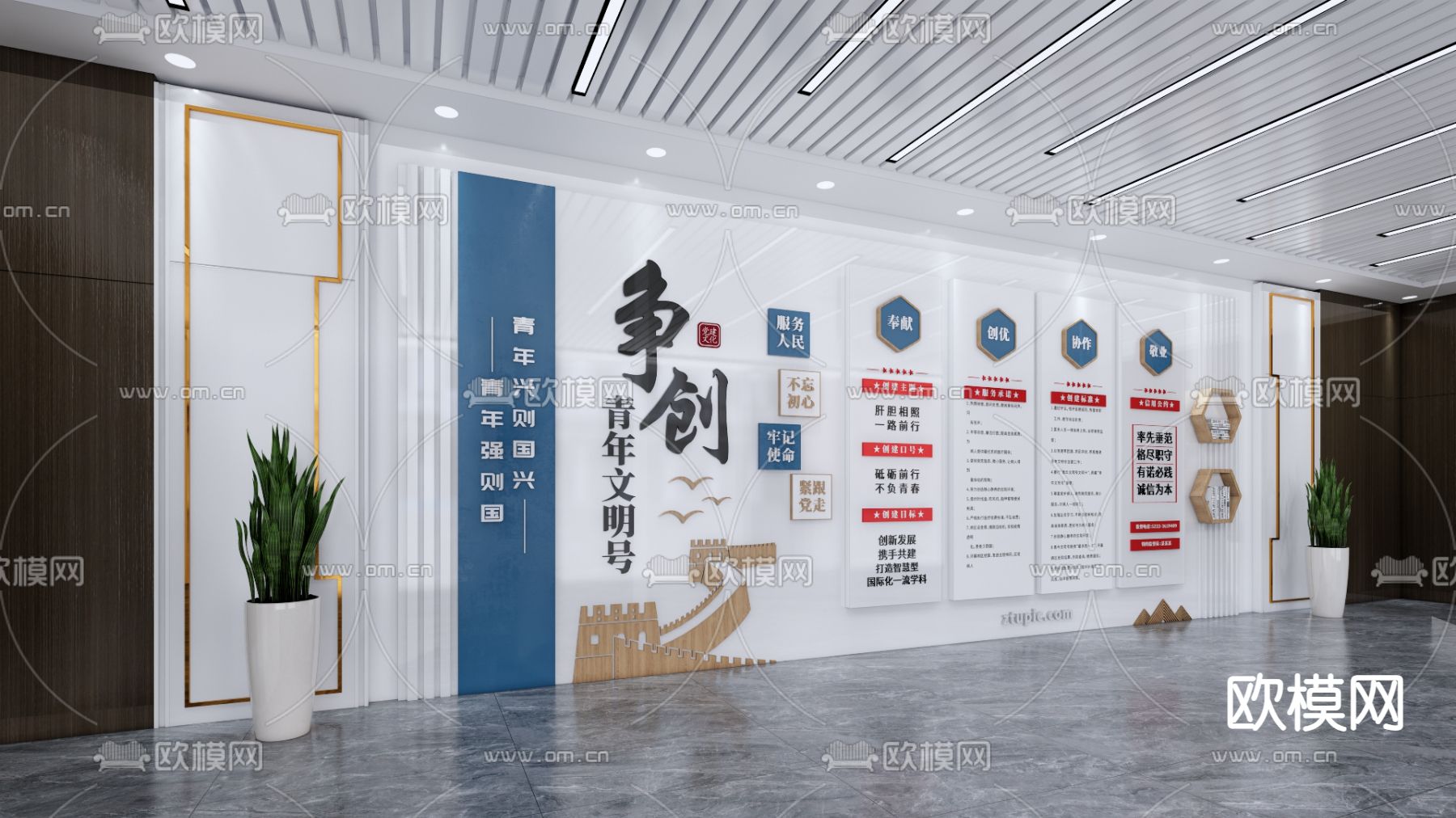 现代政府社区文化墙su模型下载（渲染图2）