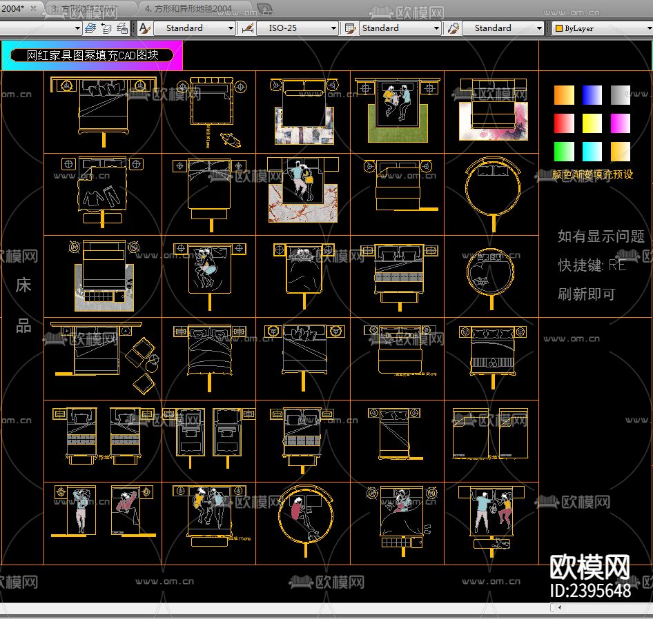 2023年网红家具CAD图库下载（渲染图3）