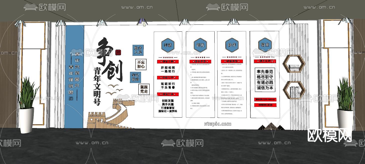 现代政府社区文化墙su模型下载（渲染图4）