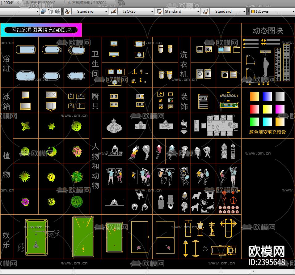 2023年网红家具CAD图库下载（渲染图2）