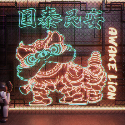  国潮舞狮霓虹灯 装饰灯su模型 