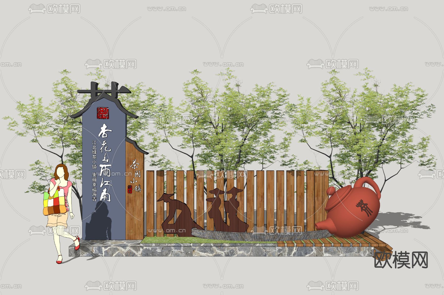 新中式 茶文化 景墙小品su模型