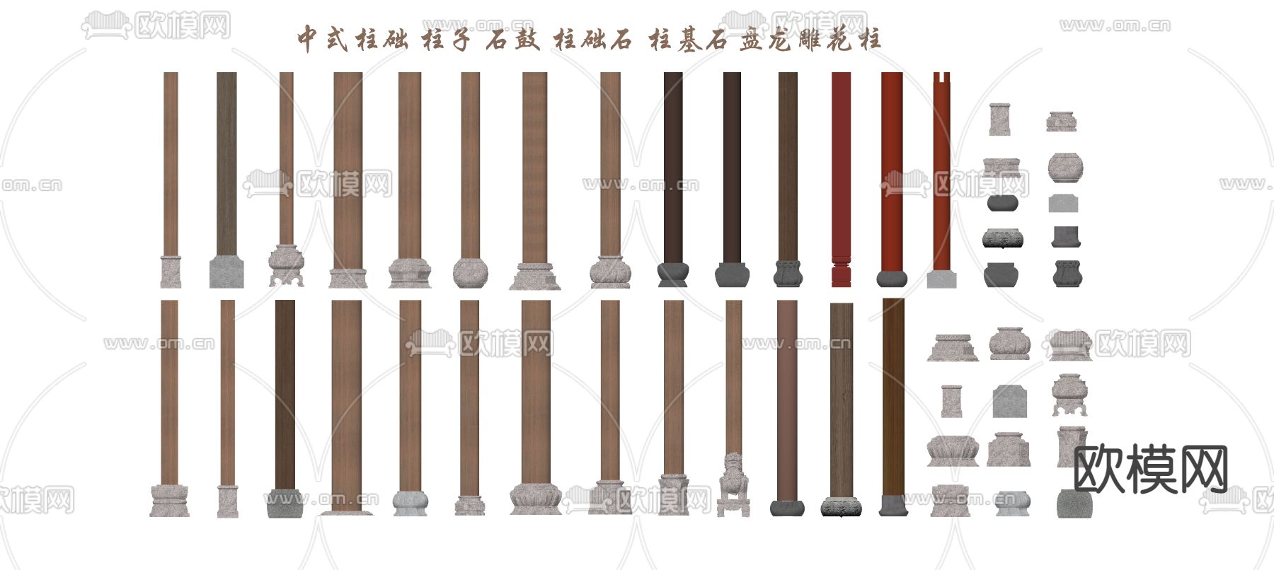 中式柱子 石鼓柱基石 盘龙雕花柱su模型