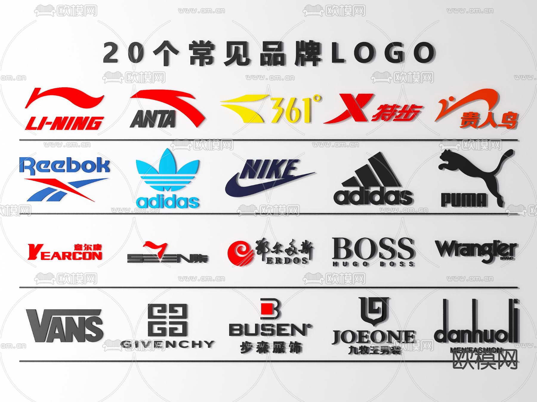 品牌logo 广告牌门牌su模型下载（渲染图1）