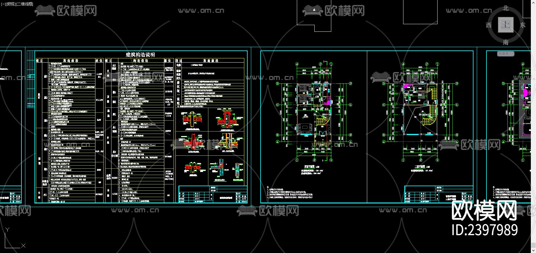 欧式别墅建筑设计cad施工图下载（渲染图2）