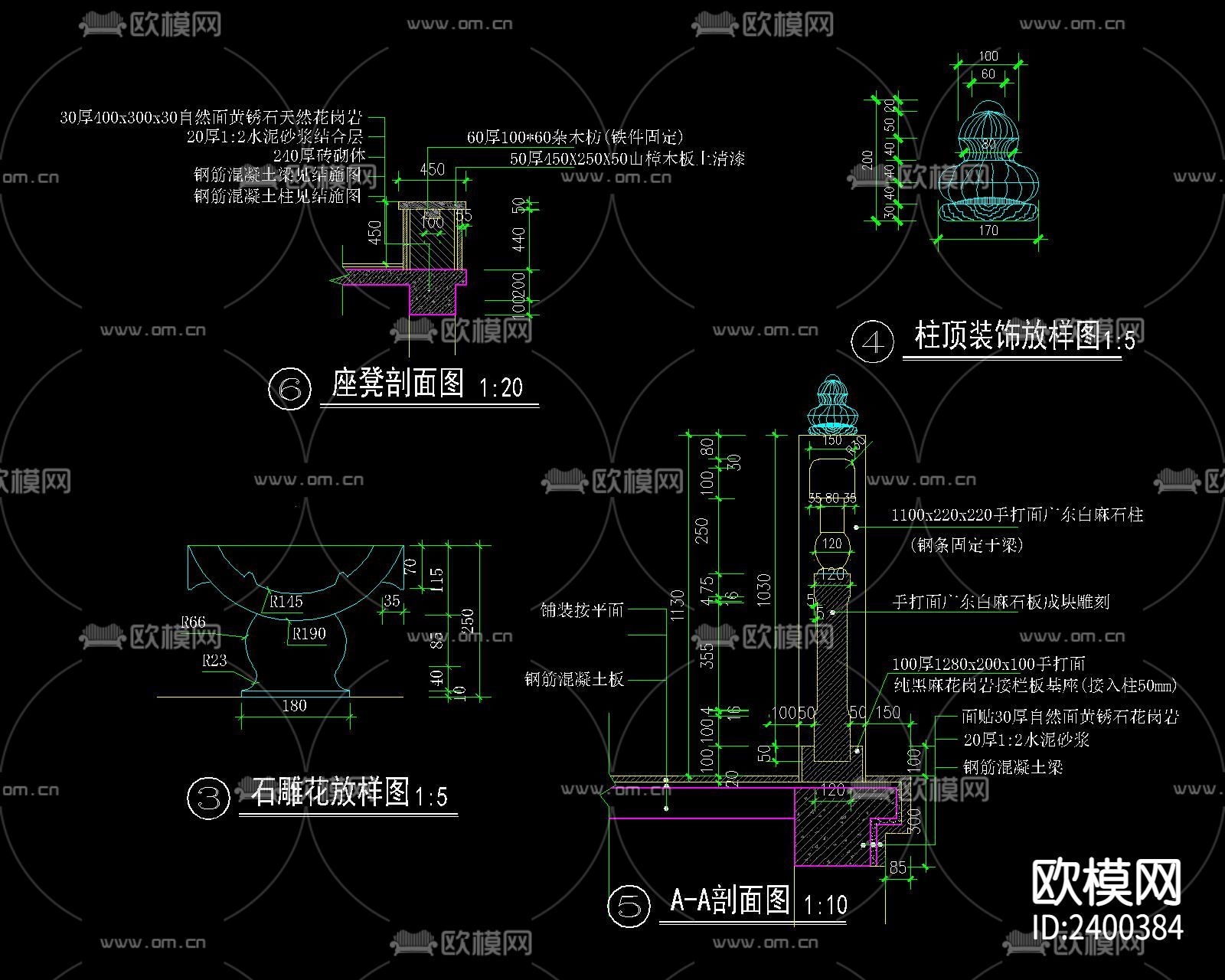 中式石雕栏杆设计cad施工图下载（渲染图2）