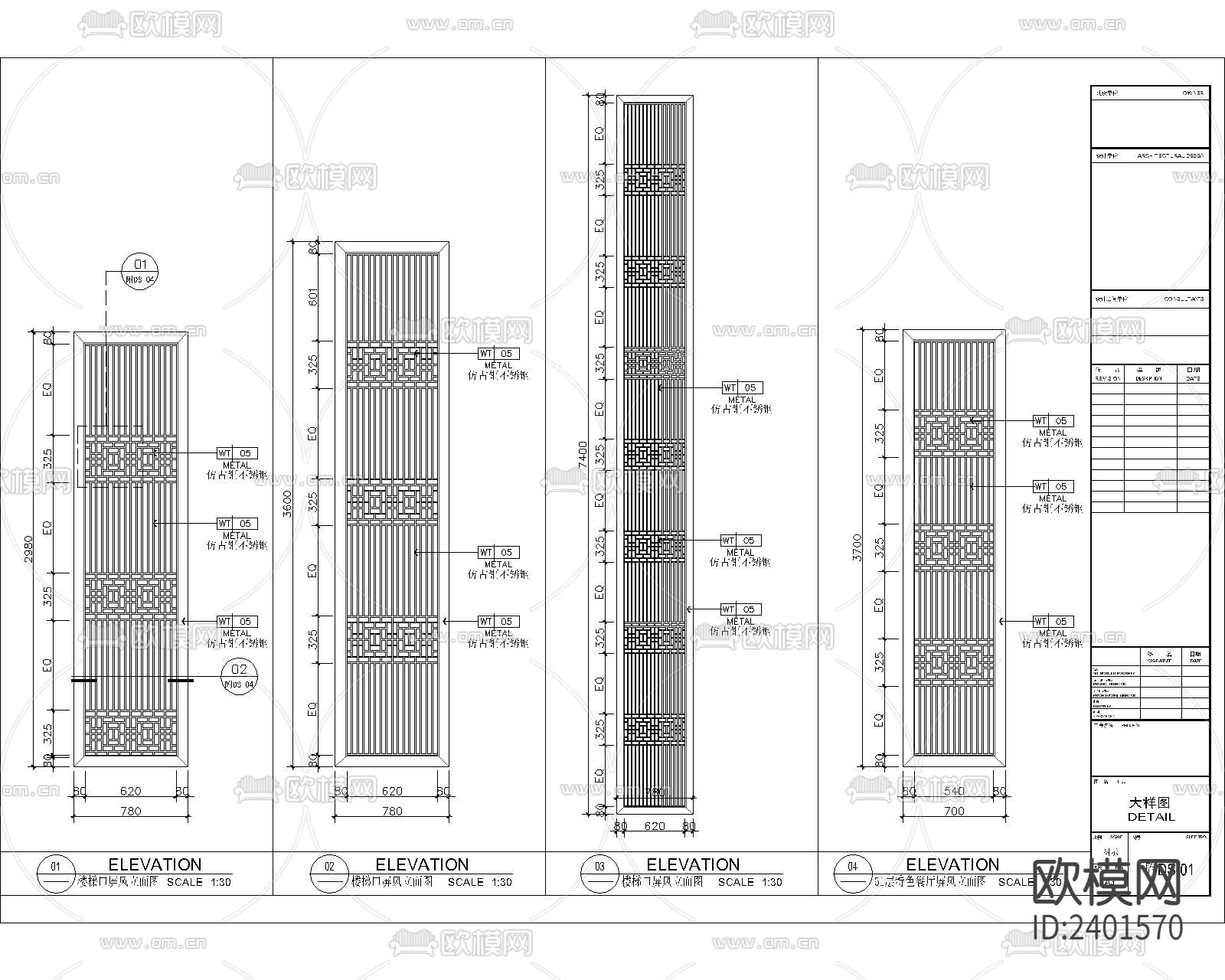 屏风节点样设计cad施工图下载（渲染图1）