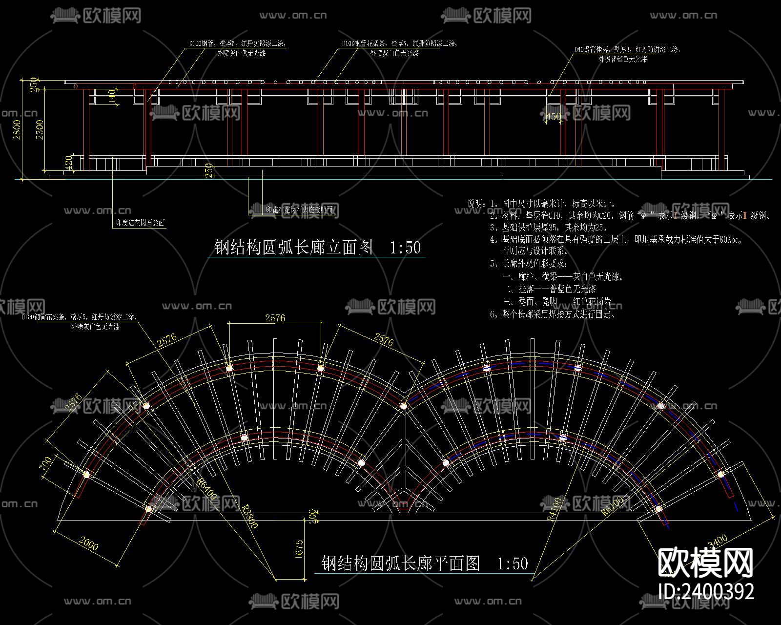 现代钢构架双弧线花架花廊设计cad施工图下载（渲染图1）