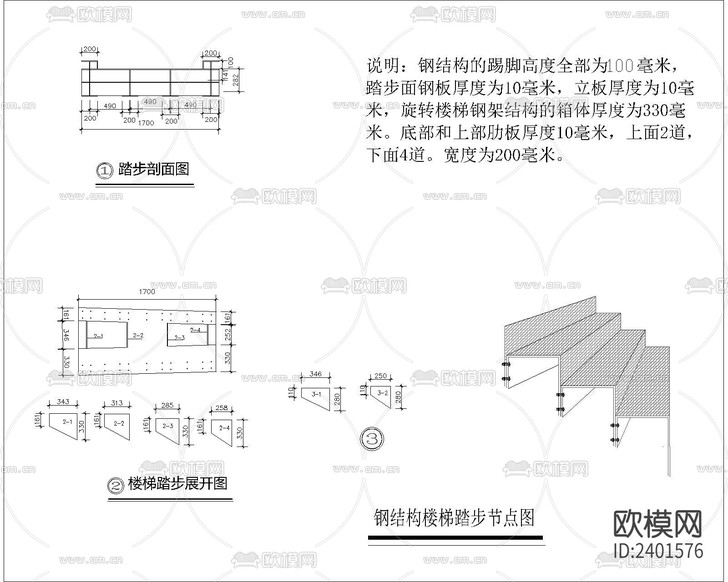 钢结构旋转楼梯节点设计cad施工图下载(渲染图3)