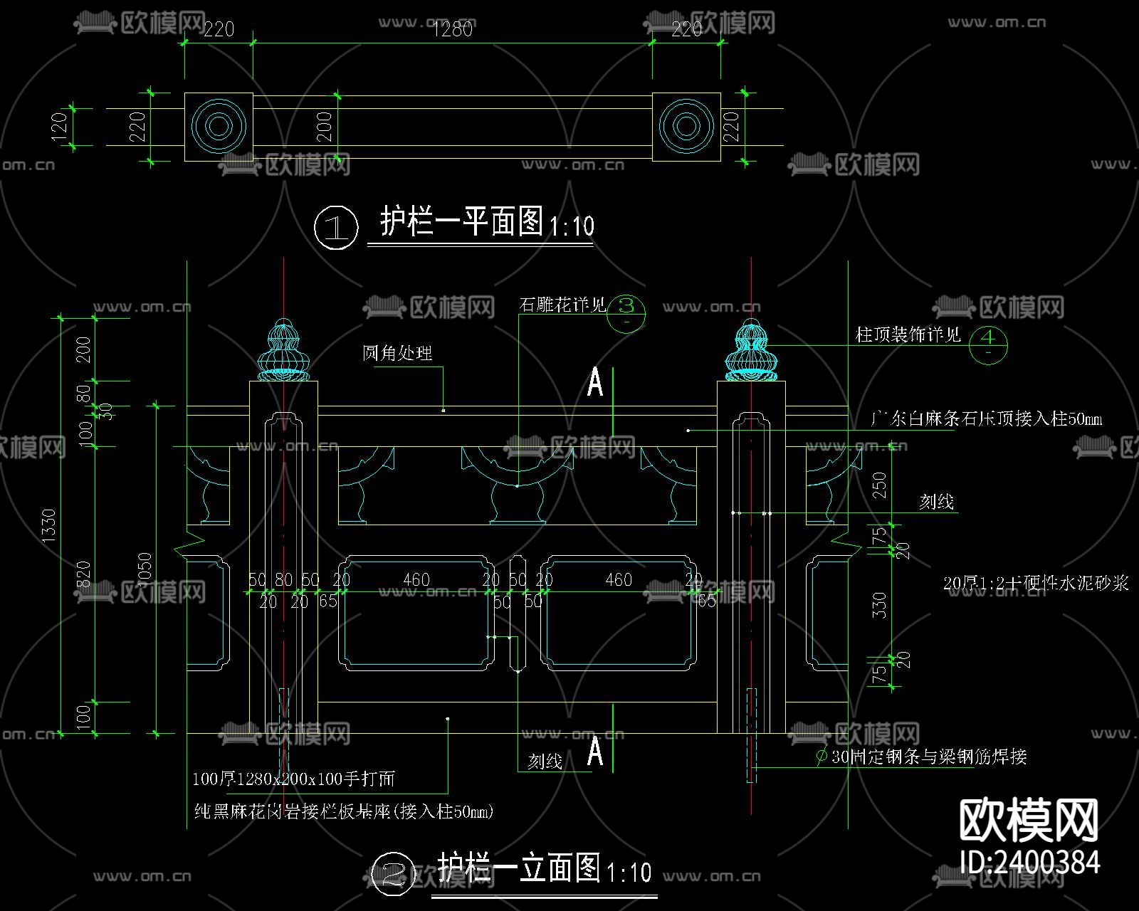 中式石雕栏杆设计cad施工图下载（渲染图1）