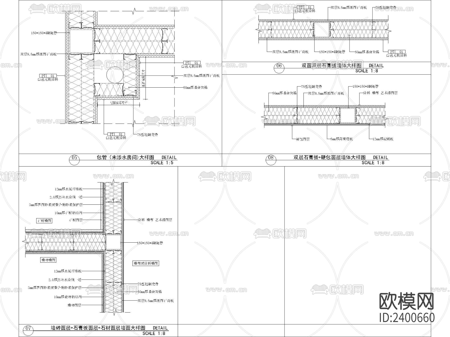 轻钢龙骨隔墙墙体大样设计cad施工图-免费3dmax模型库-欧模网