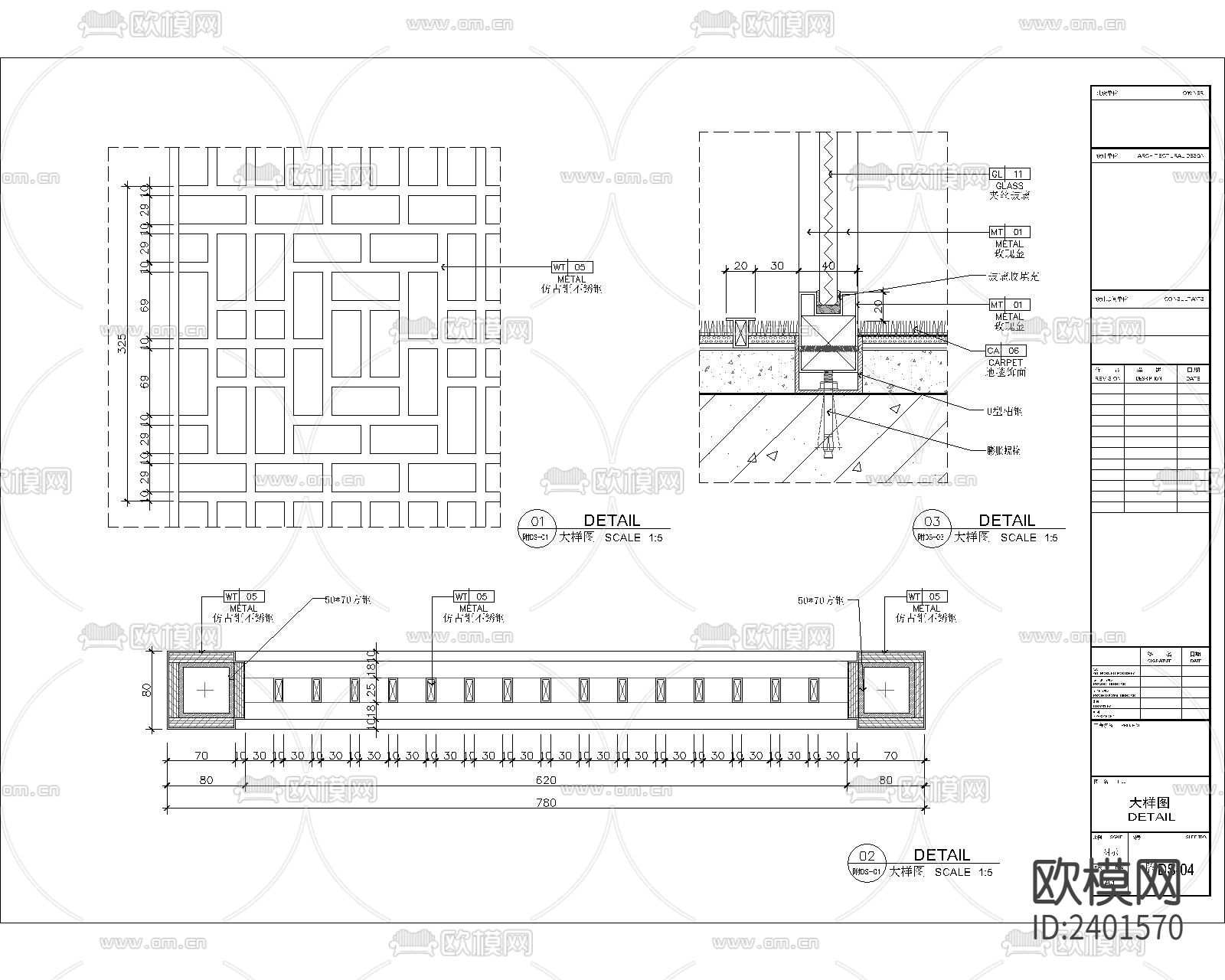 屏风节点样设计cad施工图下载（渲染图3）