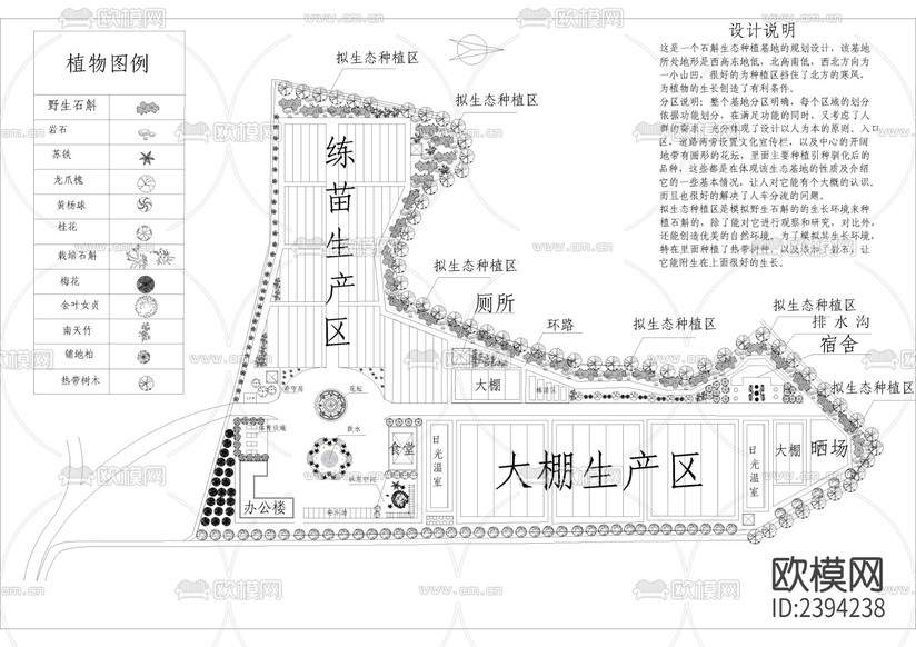 生態(tài)基地規(guī)劃設(shè)計(jì)CAD施工圖下載