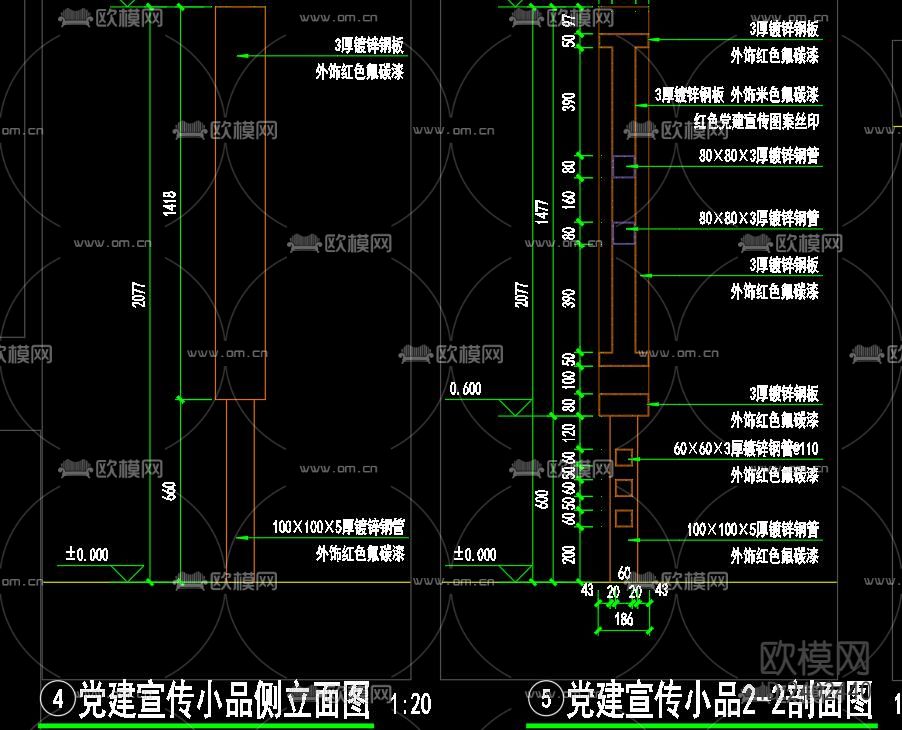 党建宣传栏设计cad施工图下载（渲染图3）