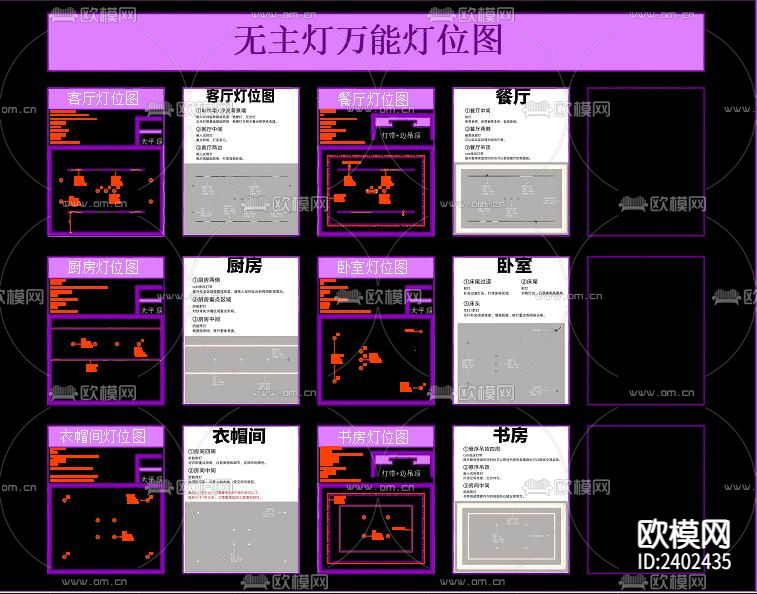 无主灯设计cad施工图下载（渲染图7）