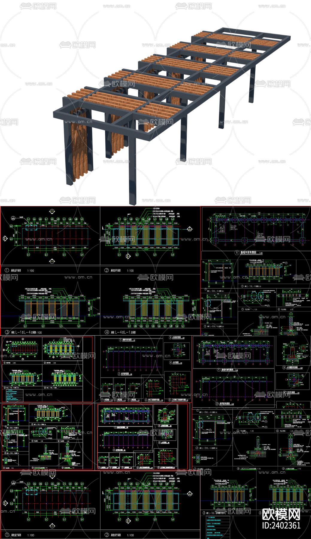 多功能廊架设计cad施工图下载（渲染图10）