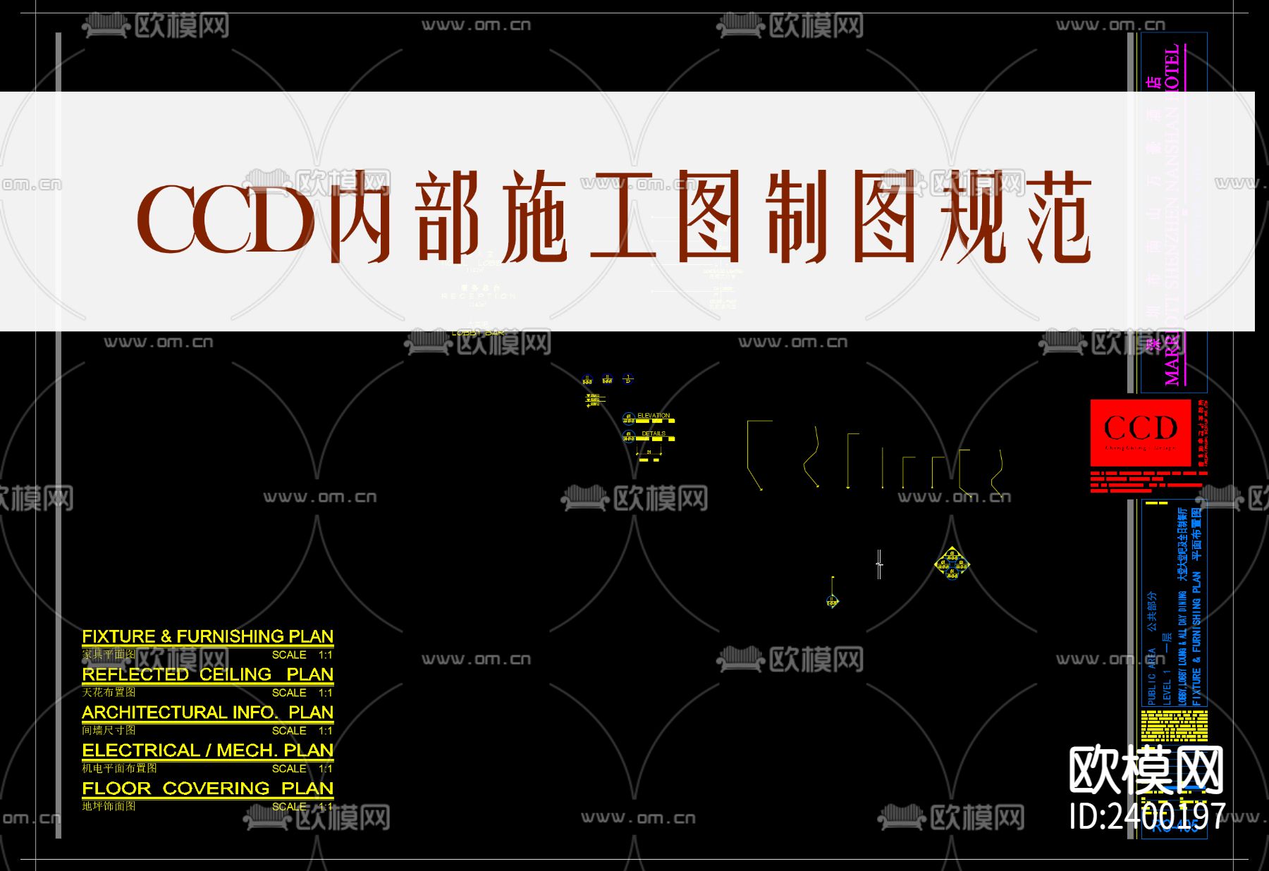 制图规范CAD图库下载（渲染图8）