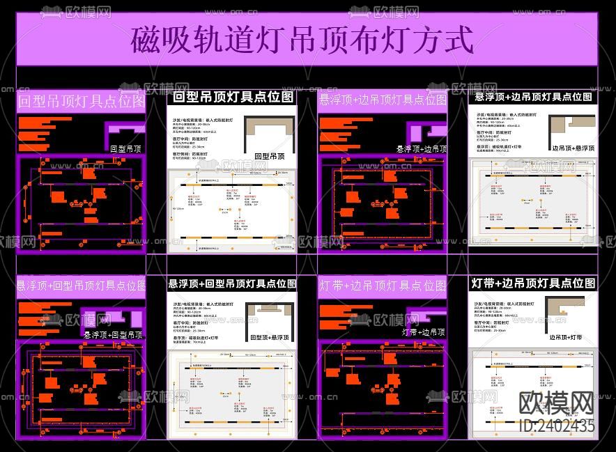 无主灯设计cad施工图下载（渲染图1）