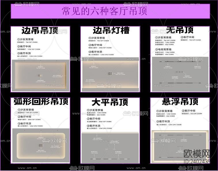 无主灯设计cad施工图下载（渲染图3）