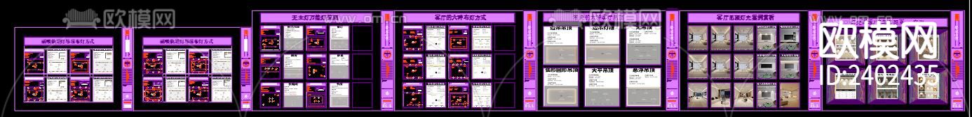无主灯设计cad施工图下载（渲染图6）