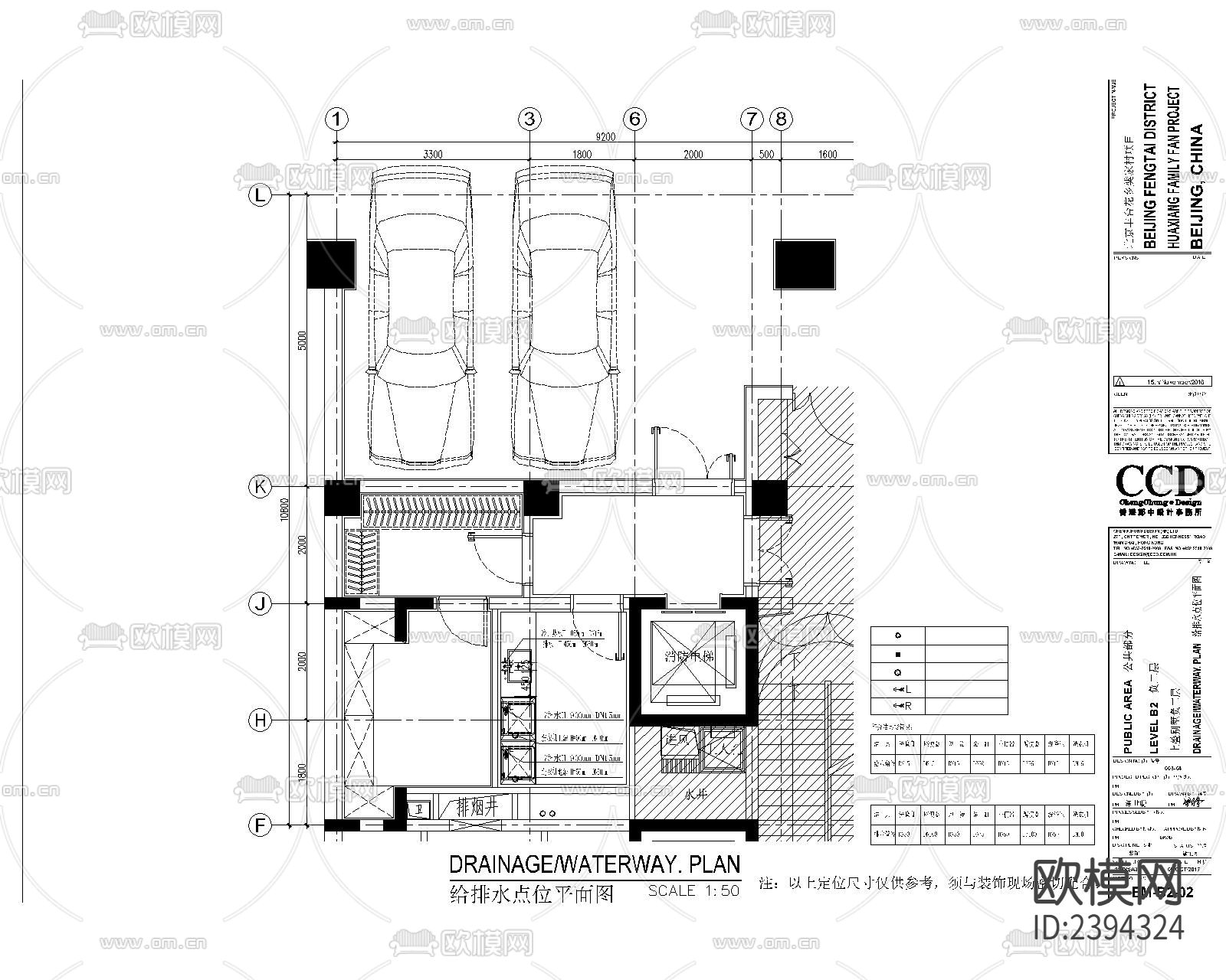 别墅样板间CAD施工图下载（渲染图1）