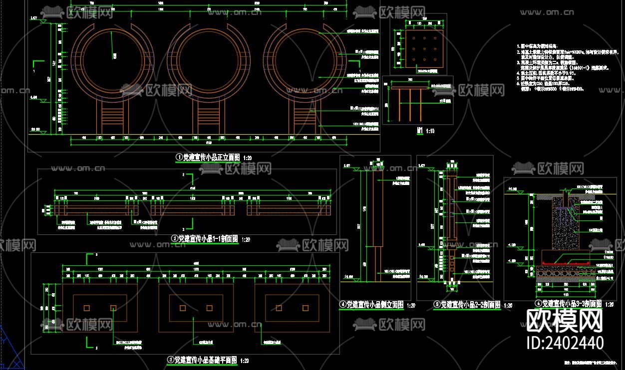 党建宣传栏设计cad施工图下载（渲染图4）