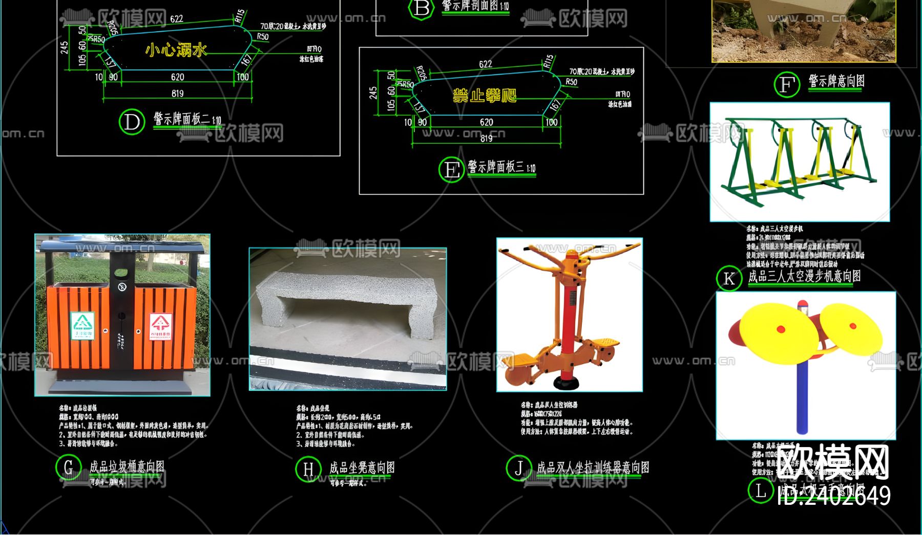 导视牌设计cad施工图下载（渲染图3）