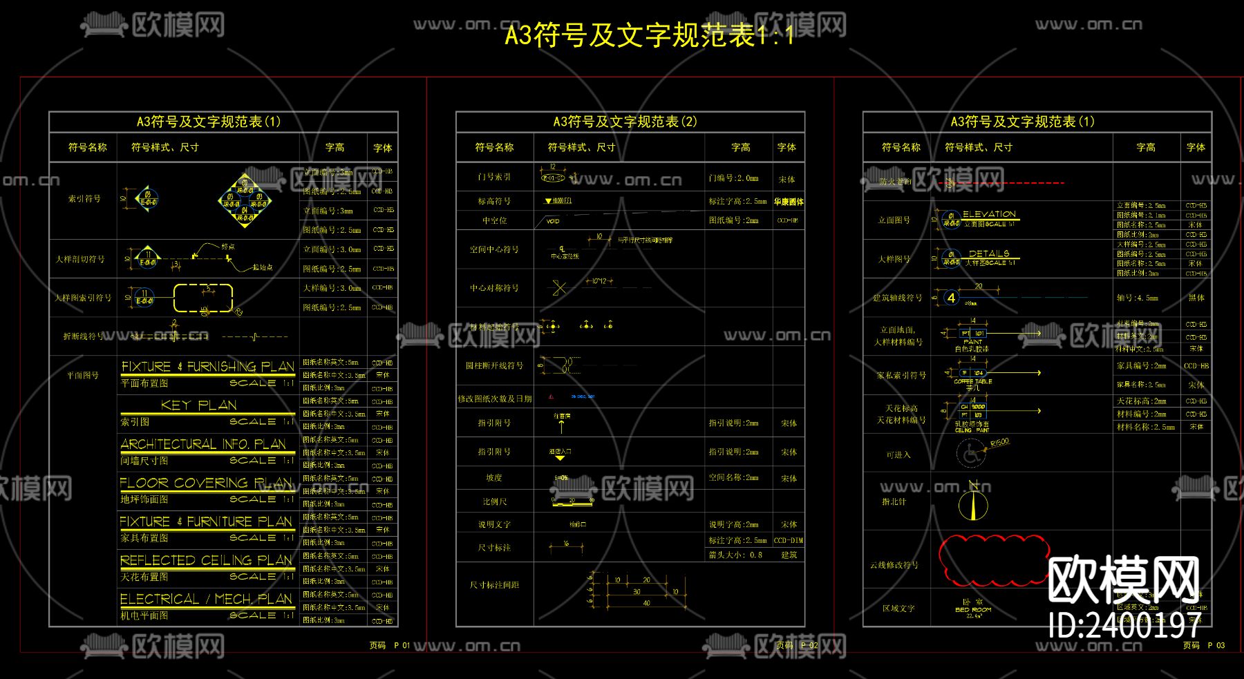 制图规范CAD图库下载（渲染图11）