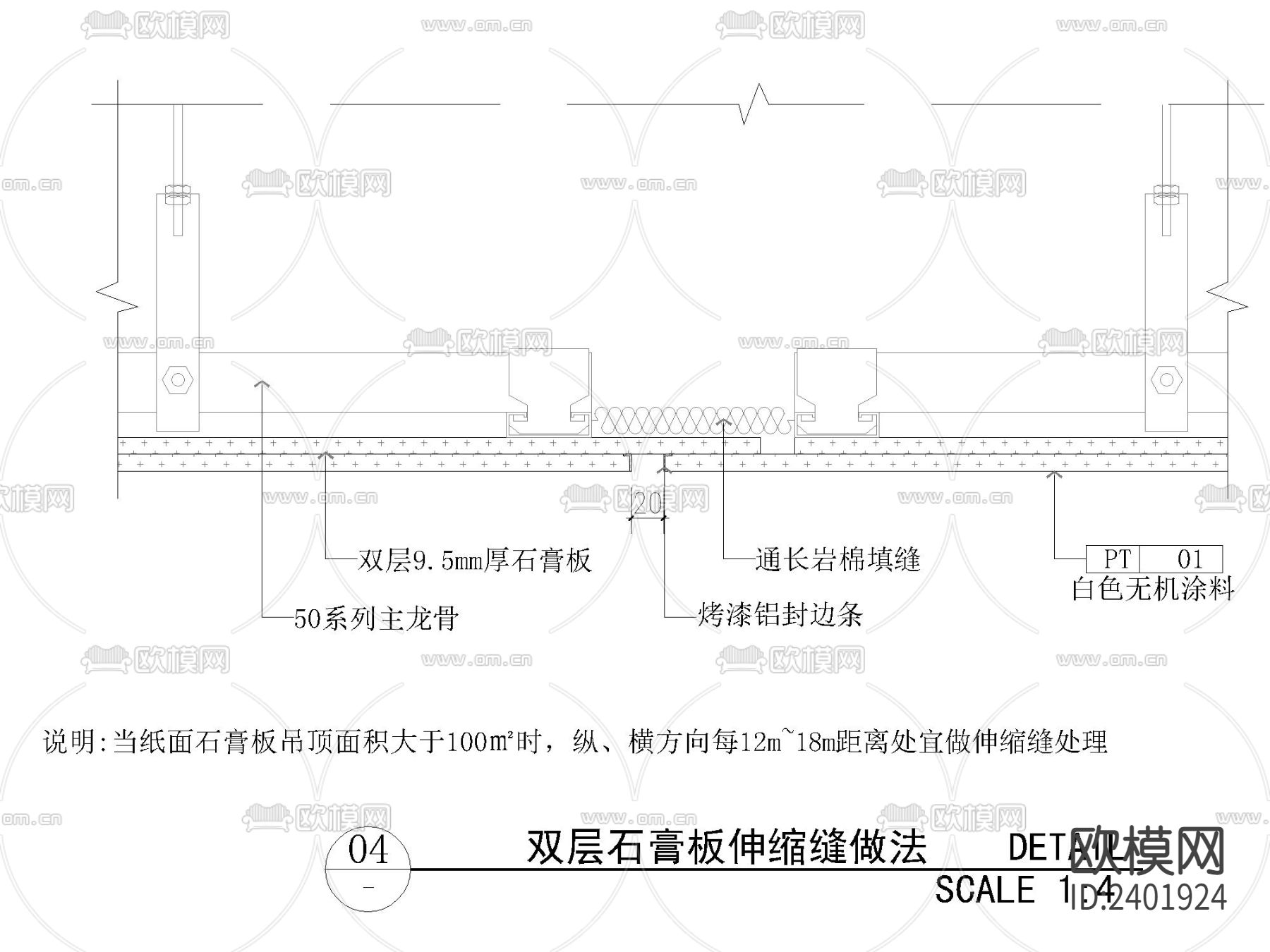 双层石膏板伸缩缝设计cad施工图下载