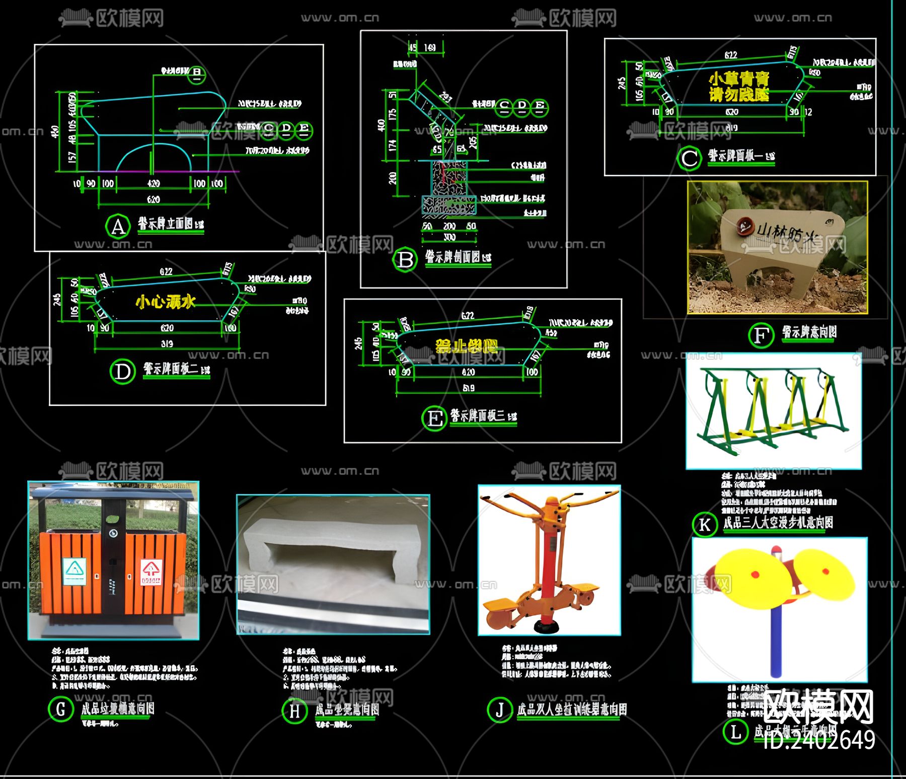 导视牌设计cad施工图下载（渲染图2）